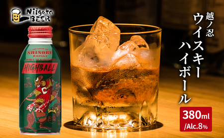 越ノ忍ウイスキーハイボール380ml×24本/Alc.8％ 