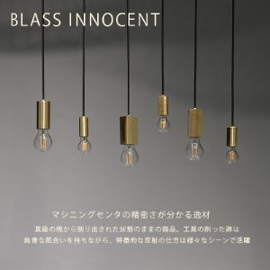 職人とマシニング加工によるペンダントライト【CTSH SQUARE 無垢 E-17】【1236960】