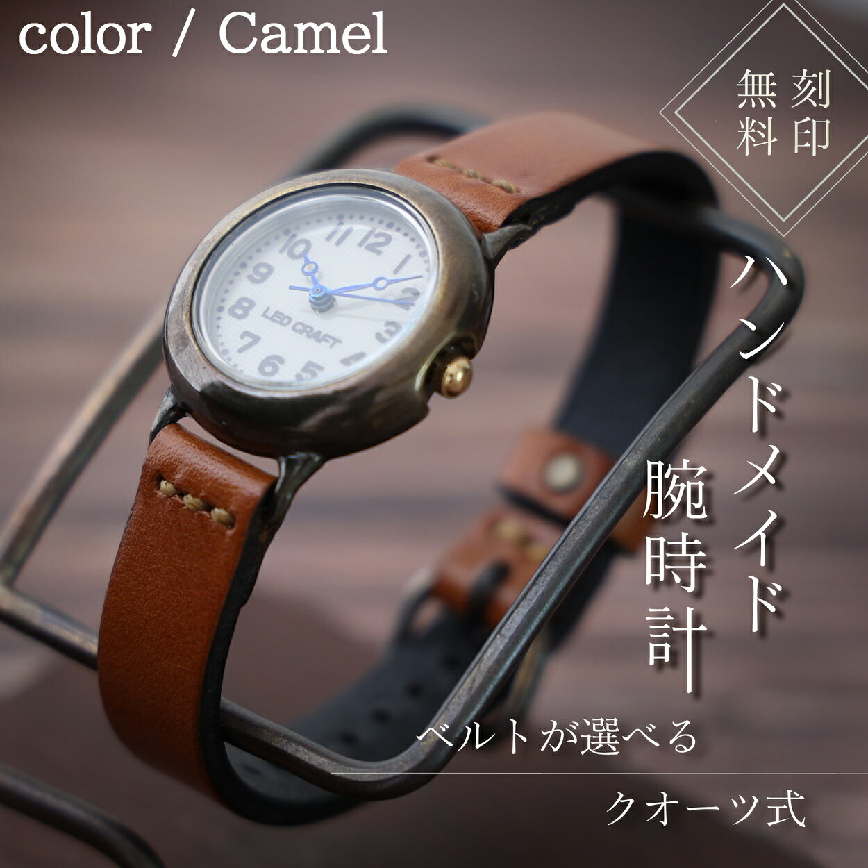 【ふるさと納税】ハンドメイド腕時計（クオーツ式）BS-DN174 | 兵庫県 丹波篠山市 手作り カスタム腕時計 個性的 一点物 アンティーク ギフト メンズ レディース ユニセックス　プレゼント