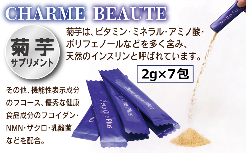 CHARME PLUS30000【お試し エイジングケア 美容ドリンク NMN 菊芋 サプリメント 健康食品 免疫】 099H3692