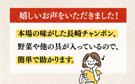 【本場長崎で作った 】ちゃんぽん 6袋（2人前/1袋） 具材付き ≪小値賀町≫【株式会社エン・ダイニング】ちゃんぽん 常温 簡単 料理 [DBN001] [DBN001]