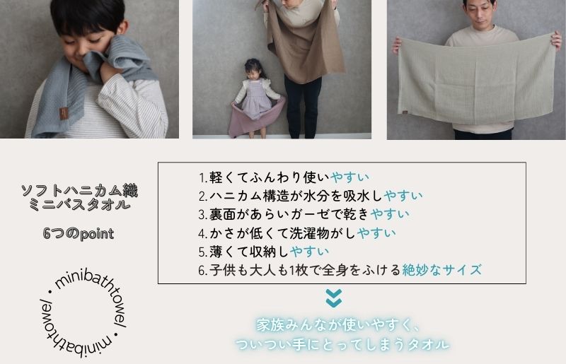 【ソフトハニカム】泉州南部織 ミニバスタオル 10枚（グレー）+ソフトハニカム織ハーフハンカチ1枚 G1979