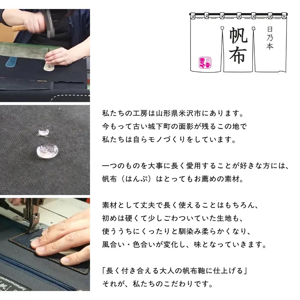 「日乃本帆布」 トートバッグ Sサイズ 〔 レンガ 〕 バッグ バック トート ブラック 帆布バッグ