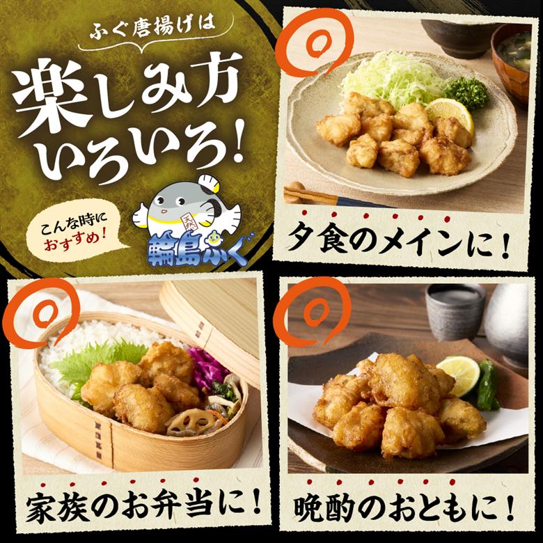 天然輪島ふぐの唐揚げ（750g） wa001-014
