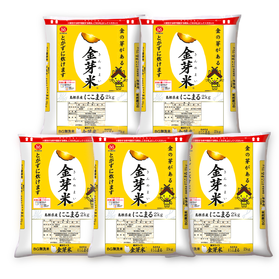 金芽米にこまる2kg×5