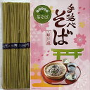 【ふるさと納税】三輪素麺の手延べ製法「手延べ茶そば」3箱セット／そば 蕎麦 ソバ 乾麺 麺 手延べ のど越し なめらか 奈良 大和茶