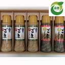 【ふるさと納税】国産ごまドレッシング（白・黒）5本 セット 白390ml×3本 黒390ml×2本 国産 ドレッシング 詰め合わせ 調味料 ごま 胡麻 ゴマ 2種類 熊本 合志市 送料無料