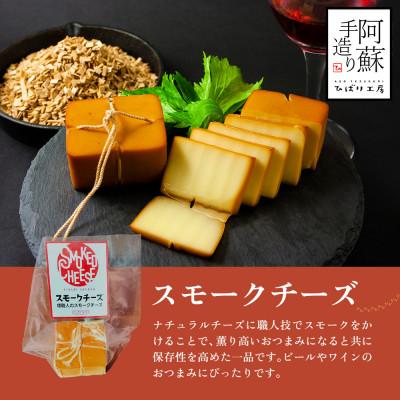 ふるさと納税 阿蘇市 suffa金賞受賞 ひばり工房 ベーコンスライス&スモークチーズ 小分け合計5パックセット |  | 01