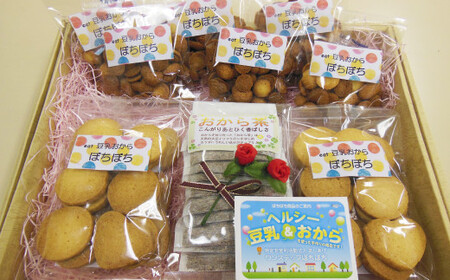 【思いやり型返礼品】豆乳・おから入りクッキー・おから茶セット【おからクッキー おから 焼き菓子 クッキー 国産大豆 大豆 おから茶 茶 セット商品 おやつ お菓子 菓子 岡山県 倉敷市 おすすめ 人気