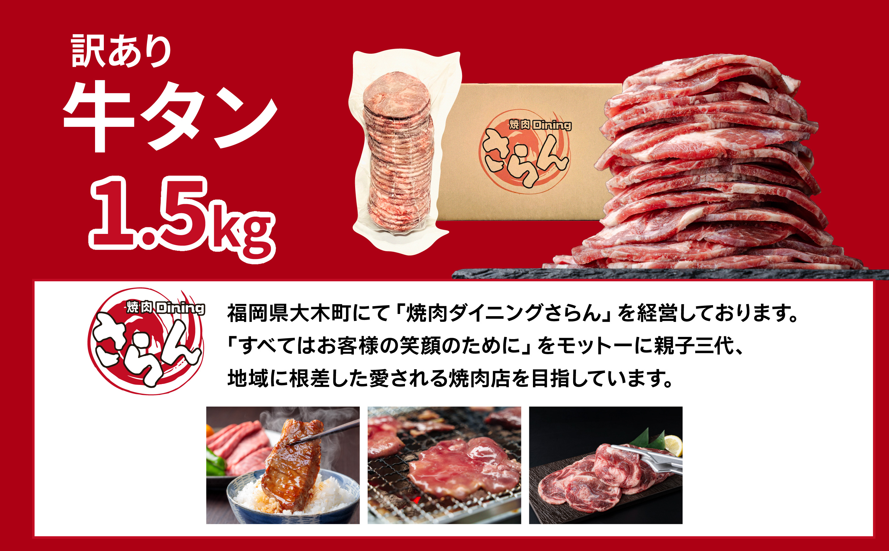 訳あり ⽜タン(1.5kg)　BU004