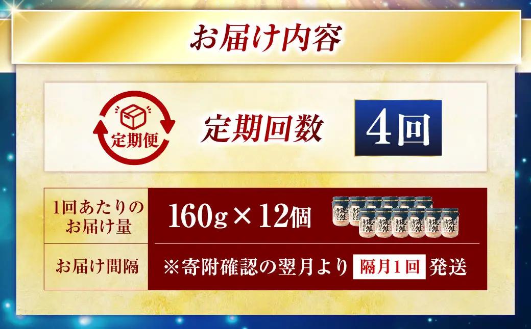 計4回 隔月お届け！ 北海道産 釧之助の焼鮭手ほぐし 【12個セット×4回隔月】 定期便 サケ 鮭フレーク 釧路 着色料不使用 魚 魚介 海産物 ご飯のお供 F4F-8485