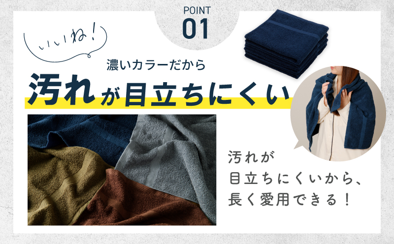 濃色カラー バスタオル 4枚（ネイビー） 【泉州タオル 国産 吸水 普段使い シンプル 日用品 家族 ファミリー】 010B1379