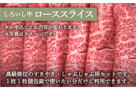 手ごねハンバーグ 4個＆しろいし牛 すきしゃぶ用スライス（ロース） 600g / ハンバーグ 牛肉 [IAH118]