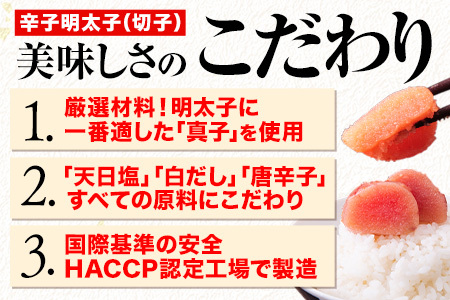 訳あり 辛子明太子 切子 1kg 北洋海産  明太子