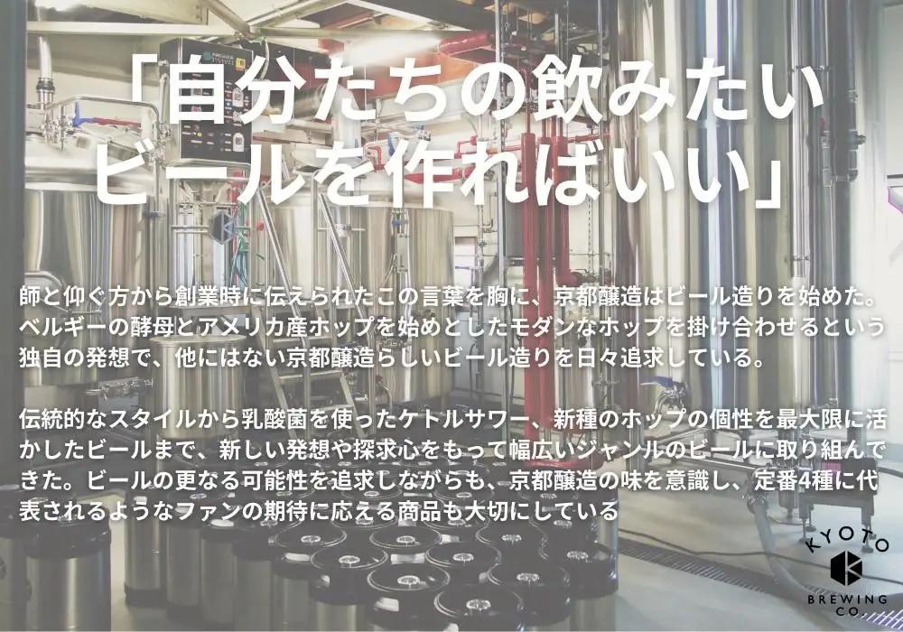 京都発のクラフトビール！京都限定 はばかりさん 24本セット｜地ビール  ベルギー×アメリカスタイル 人気
