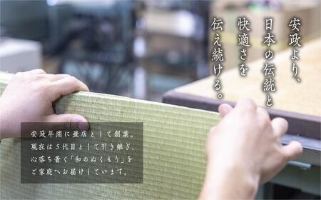お部屋に和のくつろぎを！敷くだけ畳マット～黄金色～【株式会社平栗】