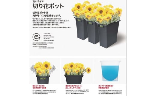 底面R設計　切花ポット　８個セット／ライクイット　like-it　特許商品　エコマーク　洗いやすい　お花　フラワー　清潔　日本製_イメージ2
