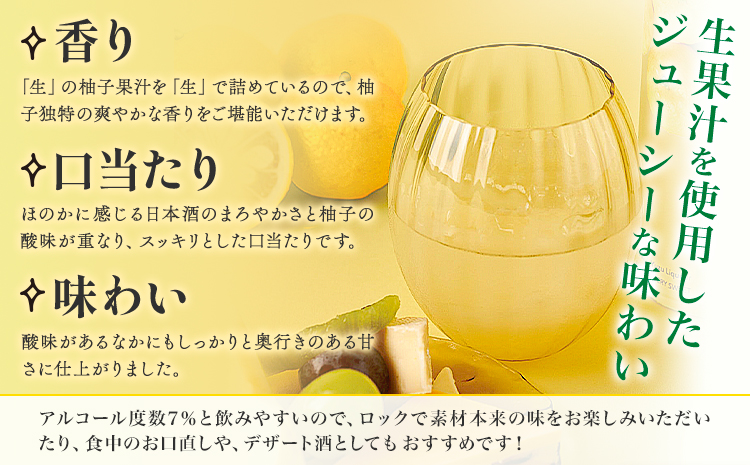 生の柚子果汁を生詰めで生産したフレッシュリキュール 500ml YUZU HOLIC 株式会社 オニオン新聞社《90日以内に出荷予定(土日祝除く)》【配送不可地域あり】離島 リキュール 酒 ゆず---