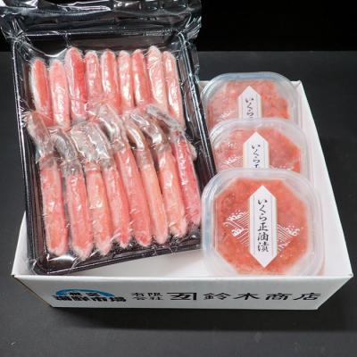ふるさと納税 根室市 生ずわいがに棒肉500g、いくら(鮭卵)70g×3P B-14105 |  | 02