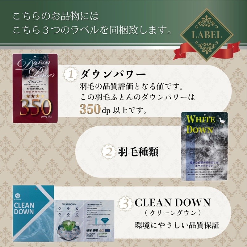 羽毛合掛けふとん（抗ウイルス・抗菌加工）　シングル　ホワイトダウン８５％
