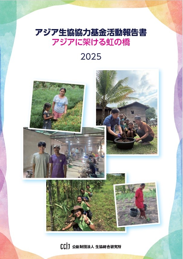 
                  【返礼品なし】公益財団法人生協総合研究所への応援寄附 ホームタウンちよだ応援 
                