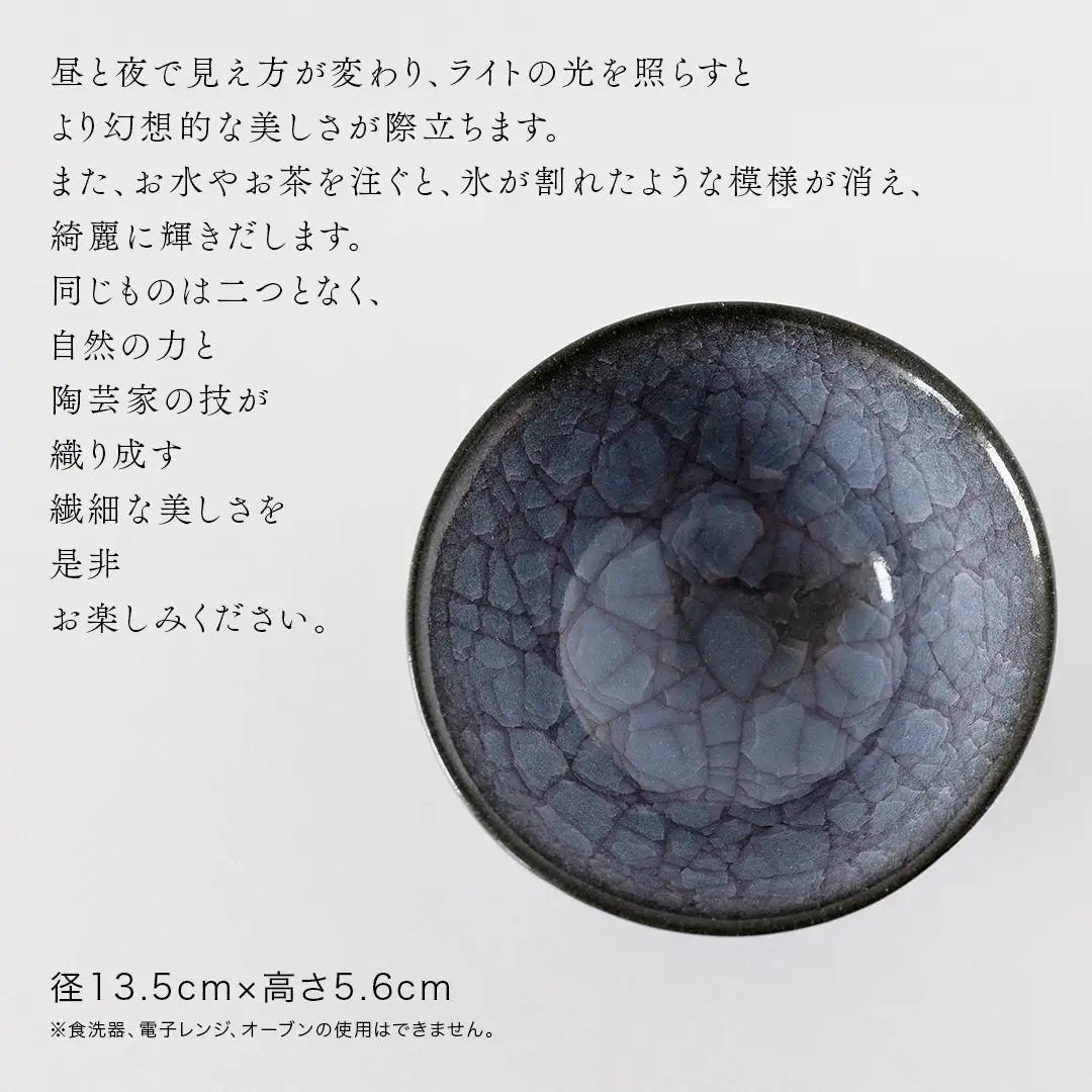 【氷裂貫入青瓷】抹茶茶碗 （小野寺裕司 作） 径13.5cm×高さ5.6cm