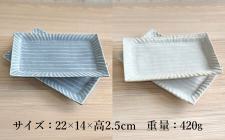 【美濃焼/みずなみ焼】 しのぎ マルチトレー 2個セット ブルーグレー・窯変ホワイト 瑞浪市 / 山喜製陶 プレート 角皿 食器 [AZCP007]