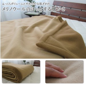 日本製 メリノウール織毛布 ダブルサイズ 180x200cm [クラッシック] MW-2W [2180]