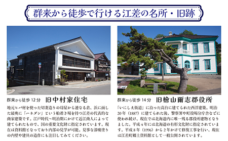 「町歩きガイド付きプラン※期間限定7・8月除く」江差旅庭 群来（くき）《おひとり様宿泊券》　北海道の高級旅館　大人の隠れ家　源泉かけ流し天然温泉宿　個室温泉付き客室　直営農場の平飼い卵・サフォーク羊・