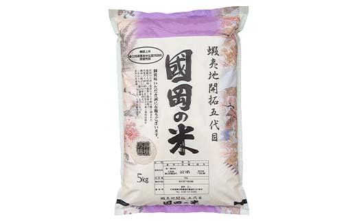 【令和7年度産 】 【新米】 国岡さんのななつぼし 5kg 1分づき 北海道産 米 コメ こめ お米 通常発送 F4F-9110