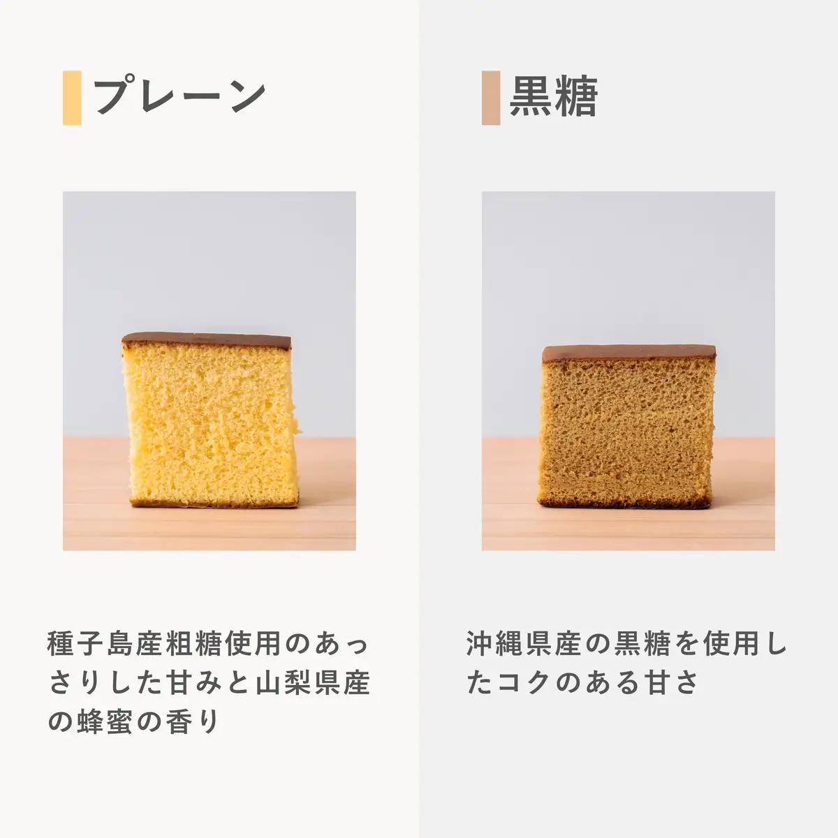 槌や（つちや）  甲州かすてら カステラレギュラー2本セット プレーン＆黒糖｜ギフト スイーツ お菓子 山梨県笛吹市 021-024