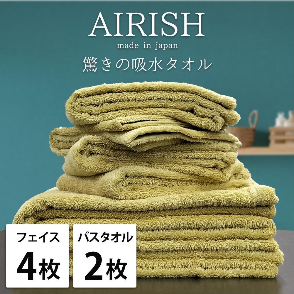 【ふるさと納税】【選べるカラー】【フェイス4枚・バス2枚】高吸水スーパーゼロふわふわタオルセット エアリ | フェイスタオル タオル 日用品 人気 おすすめ 送料無料
