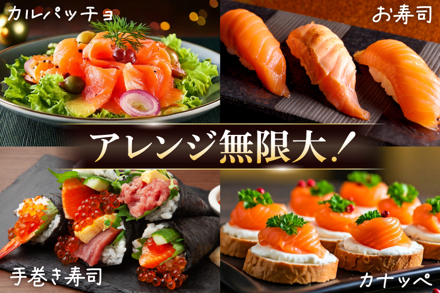 FIVE STAR ブランド 訳あり トラウト サーモン スライス 総重量 800g 200g×4p [カネダイ 宮城県 気仙沼市 20566179] 魚 サーモン 魚介類 刺身 小分け 冷凍 鮭 さ