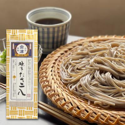ふるさと納税 南会津町 挽きたて二八(細目・乱切り)/200g×10束