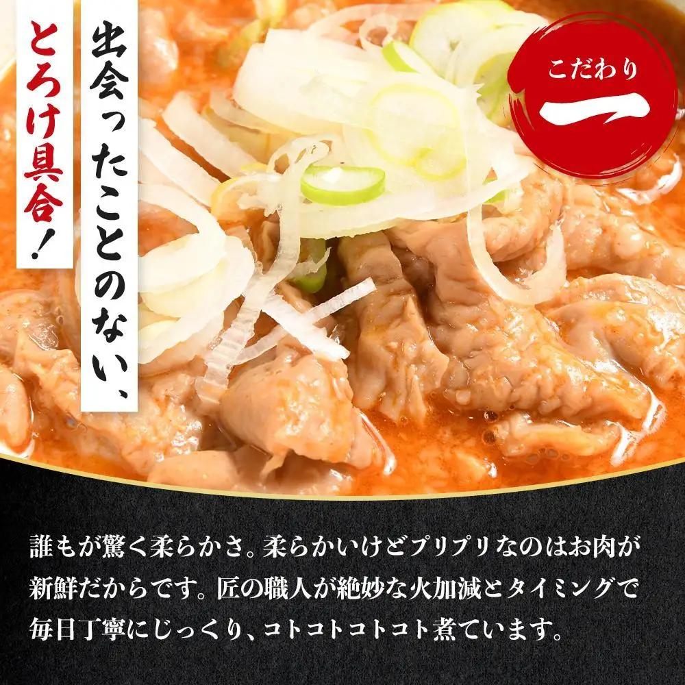 【定期便３カ月】国産豚もつ使用！とろけるほど柔らかい究極のもつ煮 2種食べ比べセット もつ煮・辛口もつ煮 各1袋 各500g×計2袋