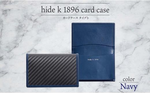 
J1097 hide k 1896 ソフトカーボン カードケース タイプb【ネイビー】card case b 11.5cm×7.5cm×2cm メンズ 名刺入れ 名刺ケース めいし ビジネス カード入れ カウレザー 本革 春日秀之 長野県長野市
