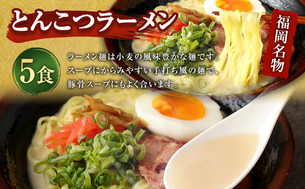 【国産冷凍生餃子】大きめ 餃子 50個 ＆ とんこつラーメン 5食付き 合計2kg ラー麦 豚骨 拉麺 ぎょうざ 惣菜