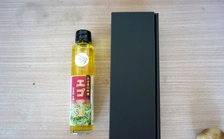 【数量限定】農薬不使用！非加熱・生搾りの臼杵市産「エゴマ油」（１４０ｇ×３瓶）