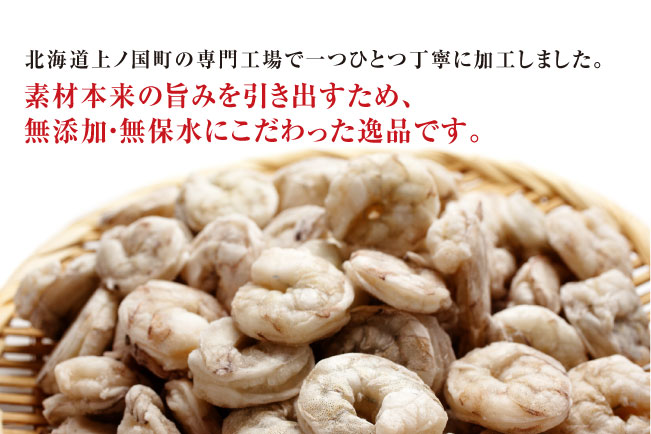 【北海道加工】冷凍むきえび　1.2㎏（バナメイエビ使用、無添加・無保水・下処理済み）　海老　えび　エビ　冷凍エビ　冷凍食品　人気　バナメイむきえび　むき海老