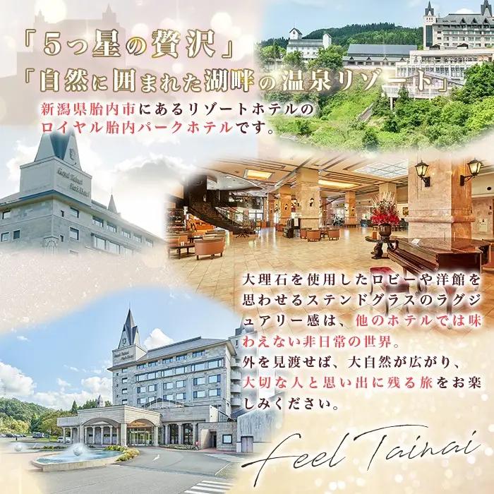 胎内高原ワイナリー ワイン用ブドウ収穫体験【ワイン1本＋宿泊付き（1泊2食）】
