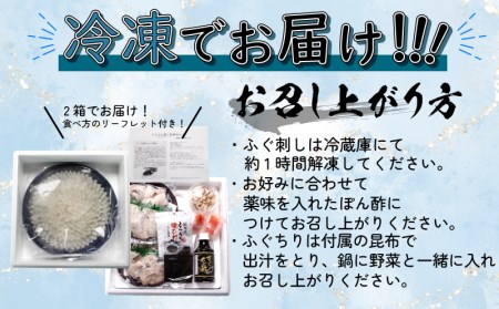 とらふぐフルコースセット 5-6人前 刺身 200g 冷凍  海鮮鍋 魚介 年末 家族 下関 BV