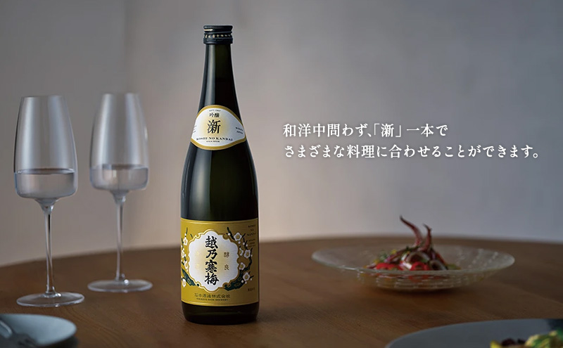 越乃寒梅　新　吟醸 720ml・越乃寒梅　灑　純米吟醸 720ml　2本セット