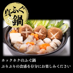 とらふぐ 刺身 炊き込みご飯 2人前セット冷凍 魚介 海鮮 フグフグ AU