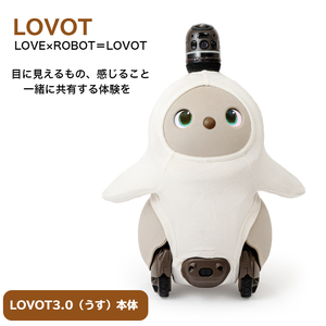 LOVOT 3.0（うす）【らぼっと】