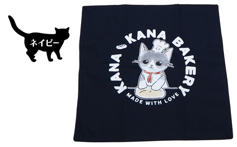 保護活動を応援！クッションカバー「パン捏ねデザイン」4色 【ネイビー】 クッション 雑貨 インテリア