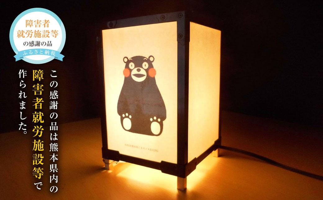 
                  行燈(くまモンバージョン)
                