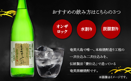 ま～らん舟 25度 1800ml 6本 A055-009 黒糖焼酎 黒糖 焼酎 奄美黒糖焼酎 酒 アルコール お酒 甕仕込 もろみ 伝統製法 大容量 本格焼酎 糖質ゼロ お湯割り ロック 水割り 炭酸