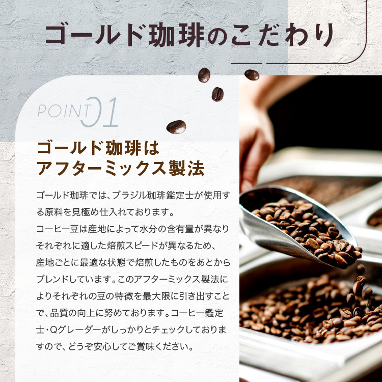 コーヒー 豆 アイスコーヒー用 2種セット 各1kg(500g×2袋) 計2kg [ゴールド珈琲 大阪府 守口市]｜珈琲 珈琲豆 アイスコーヒー 自家焙煎 飲み比べ 詰め合わせ セット 飲料 飲み物 焙煎 簡単 [2265]