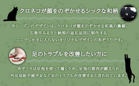 ネコ鼻緒のふっくら布ぞうり 1足（レッド・LLサイズ）