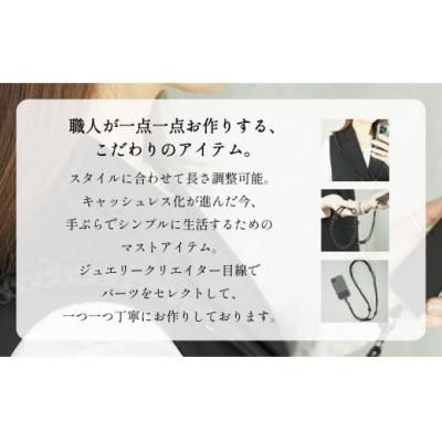 ふるさと納税 小松市 SMARTPHONE STRAP "KNOT" スマホ ショルダー ストラップ |  | 01